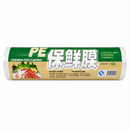 PAPEL FILM HOSMOTATICO REDUCTOR (600 YRDS) X 01 UND. - IMPORTADO